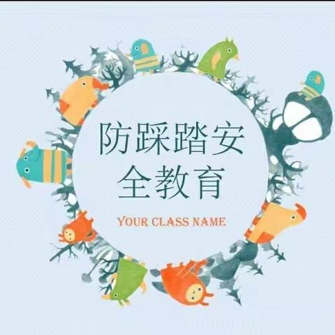 【安全成长】防踩踏   筑安全——后张小学防踩踏安全演练