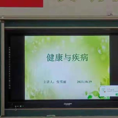 家校共育 为爱而行 ——许昌第一外国语实验小学四（5）班“家长进课堂”第一期