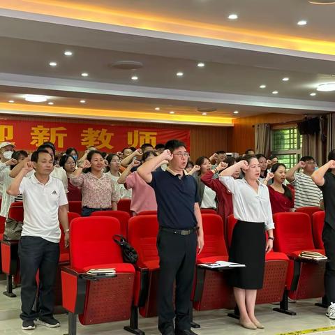 以德树师风，以德铸师魂 ——三亚市立才学校2024规范化管理年师德师风建设大会