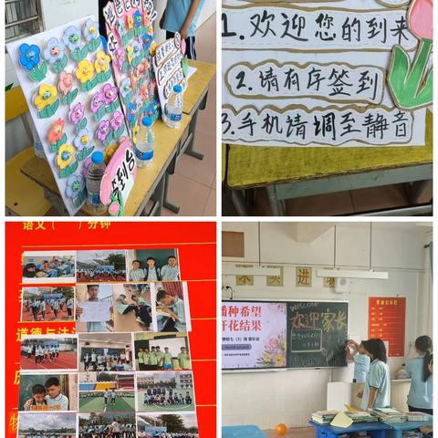 家校同行助成长 双向奔赴赢未来 ——三亚市立才学校2024年度春季学期初中家长会