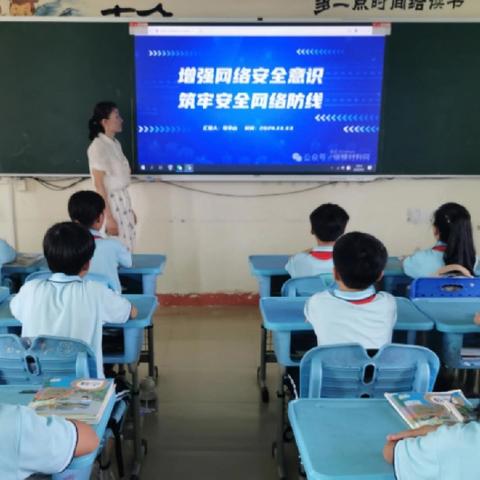 网络安全为人民，网络安全靠人民 ——三亚市立才学校网络安全教育