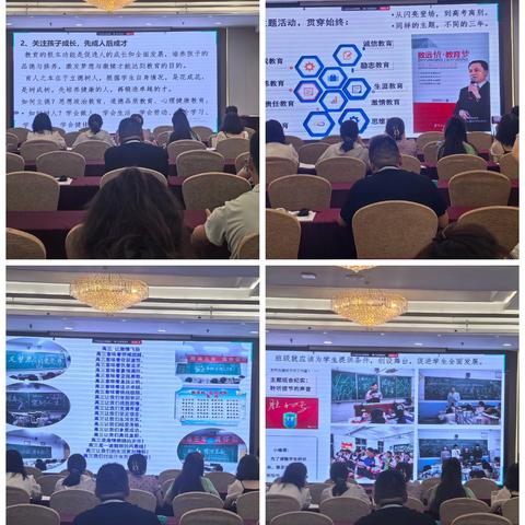 善管·慧听·巧沟通——三亚市立才学校教育集团赴西安培训纪实（二）