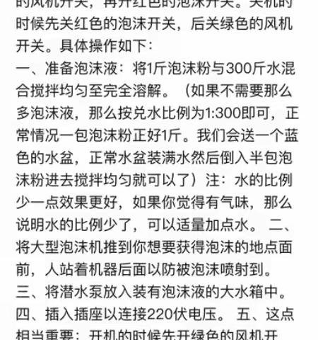 亲子趣味运动会活动器材租赁--泡沫机安装视频
