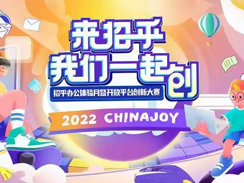 年会活动企业团建背景墙海报高清设计图（二）