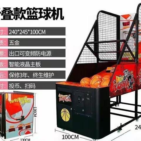 篮球机安装视频及操作说明