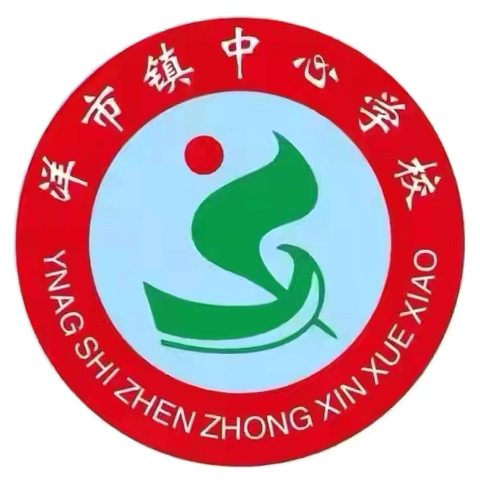 以练筑防，临“震”不乱——2025年下期洋市镇中心学校地震避险演练
