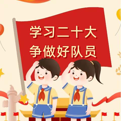 学习二十大 争好队员——路南区文北小学二年级4班飞跃小队参观唐山抗震纪念馆