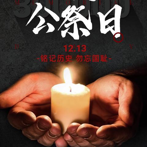 行走的思政课一一勿忘昨日苦难，不负今日担当