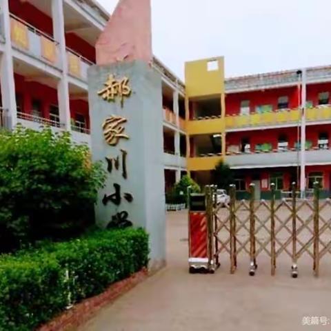 春至悟暖 花开思研———水泉塔小学教研活动