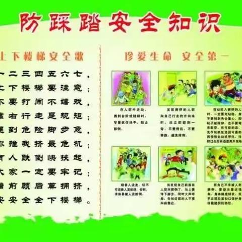 为孩子安全成长保驾护航一一铁铜小学开展“防拥挤踩踏＂安全演练活动