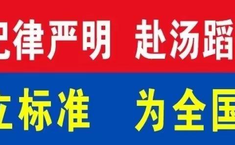 宝鸡市消防救援支队2023年度干部晋职培训班剪影第三期