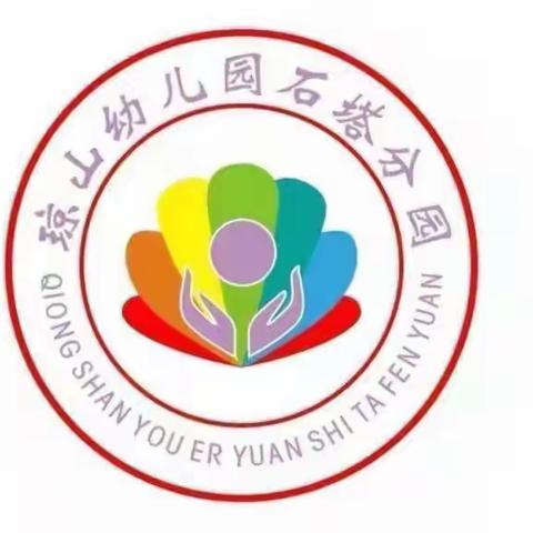 幼儿园教师信息应用能力提升之玩转PPT——海口市琼山幼儿园石塔分园二次培训