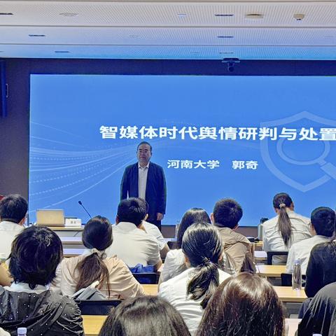郑州自贸区分行举办2026年舆情管理培训班