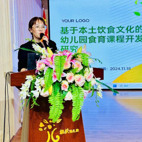 结题汇成果  以研共成长——琼海市机关幼儿园小课题“基于本土饮食文化的幼儿园食育教育课程开发研究”成果汇报活动