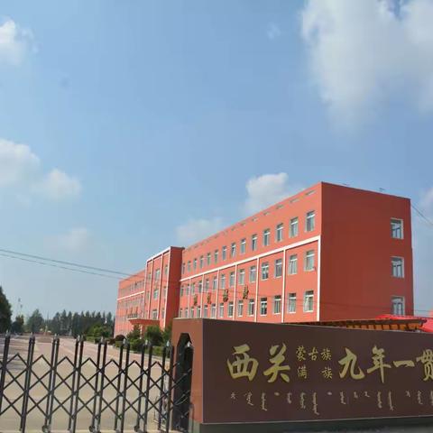 “智”理班级 “慧”心育人——西关中学班主任工作经验交流活动