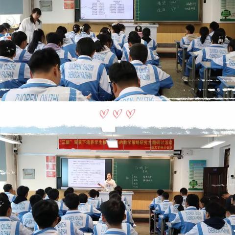 “三新”背景下培养学生核心素养的教学策略研究主题研讨活动