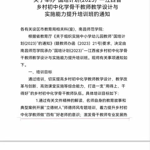 【课题动态4】培训促教研，学习助成长 ——记课题组成员参加培训活动