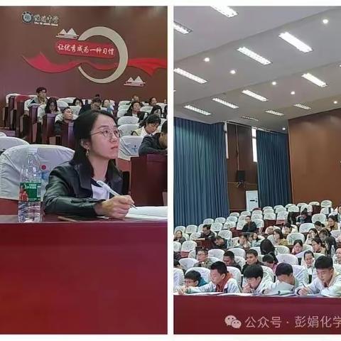 【课题动态8】深剖细研备学考 凝心聚力提实效——记课题组成员参加萍乡市2024届新课标背景下初中化学学考复习研讨会