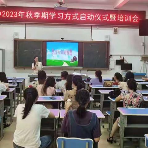 青春绽芳华 赛课促成长——2023年秋季期玉州区南江第一初级中学新型学习方式训练及学科应用课比赛