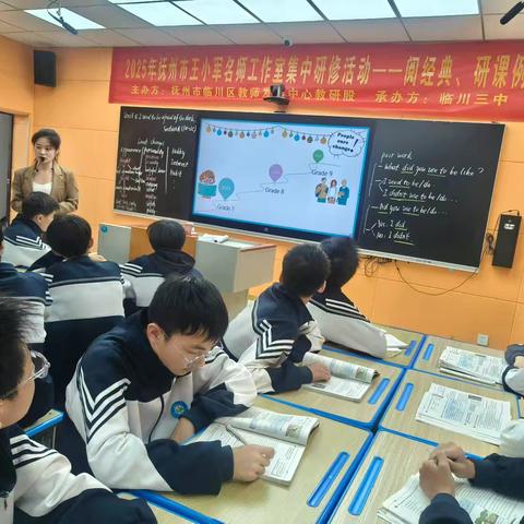 【教师研修】寒风催奋进 课例启新思——王小军名师工作室与临川三中共探教研深度