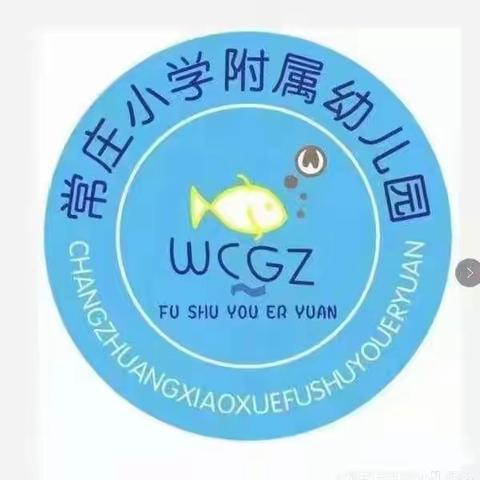 【情满冬至，乐满冬日】——王称堌镇常庄小学附属幼儿园“冬至”节气主题活动纪实