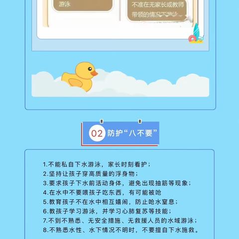 安全“童”行，谨防溺水——大畈镇中心幼儿园预防溺水安全知识宣传
