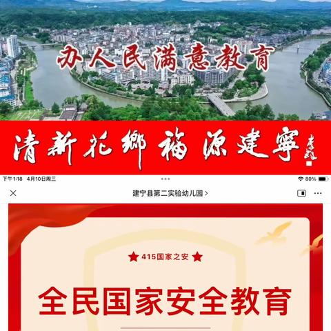 【平安校园】国家安全共“童”守护—大畈镇中心幼儿园