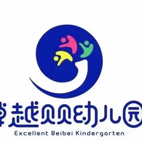 卓越贝贝幼儿园2023秋季研学活动《科技馆与海洋馆之旅》