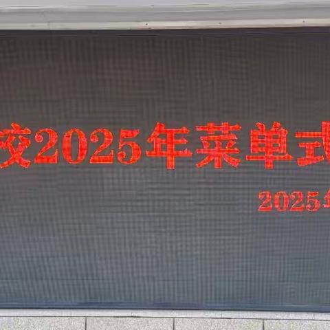 提灯引路，教研同行---青岛长江学校英语学科菜单式教研活动