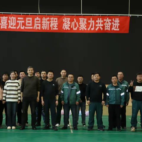 国网霍尔果斯市供电公司开展“喜迎元旦启新程 凝心聚力共奋进”趣味运动会