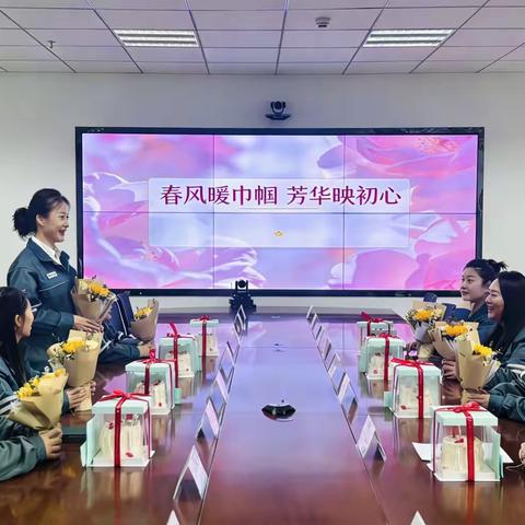 国网霍尔果斯市供电公司开展2026年“三八”国际劳动妇女节主题活动