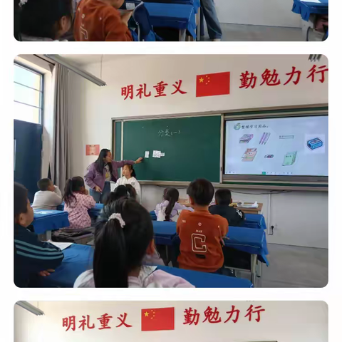 匠心深耕课堂，研思赋能成长——陈庄小学数学教研活动纪实