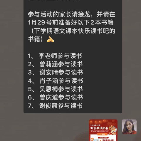 阅读书，悦成长——寒假52期读书活动