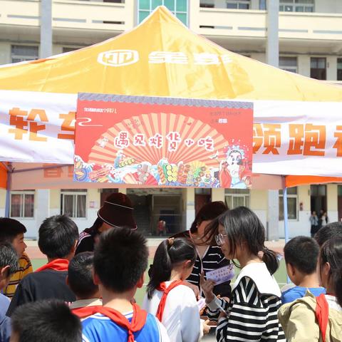 舌尖上的沂小  童年的味道——沂涛九年制学校东校区“美食节”活动纪实