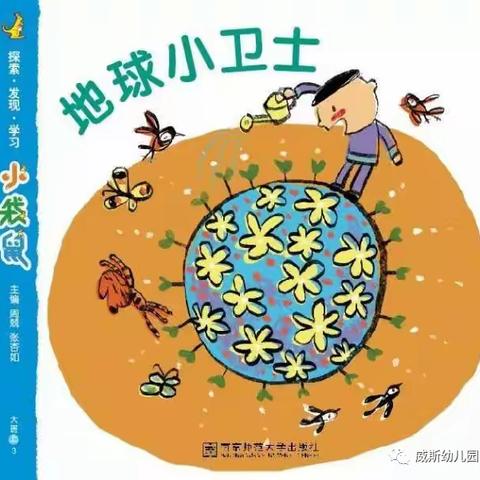 【大秦国际幼儿园】大三班十一月主题活动精彩回顾