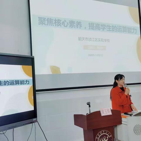 善思而奋进  善研而砺行——2023年浈江区小学数学教师全员培训跟岗实践（五）