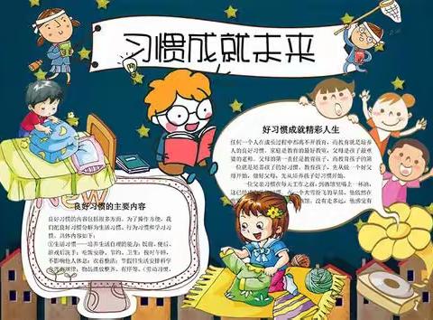 汪庄完全小学“好习惯，成就美好人生”主题升旗仪式