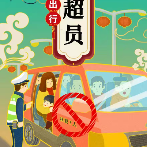 2026年老河口市第三中学教联体元旦假期安全提醒