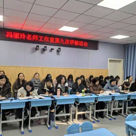 同课异构展风采，思维碰撞促提升——冯丽玲自治区名师工作室2024年第九次研修活动