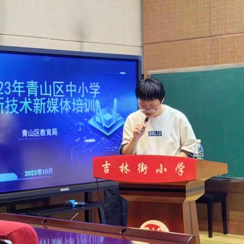 武汉市青山区中小学教师新技术新媒体培训第二讲—数字化工具助力课堂教学