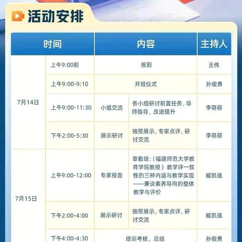 课程理解为基，AI赋能为翼 潍坊市2025年小学数学暑期培训 ‍
