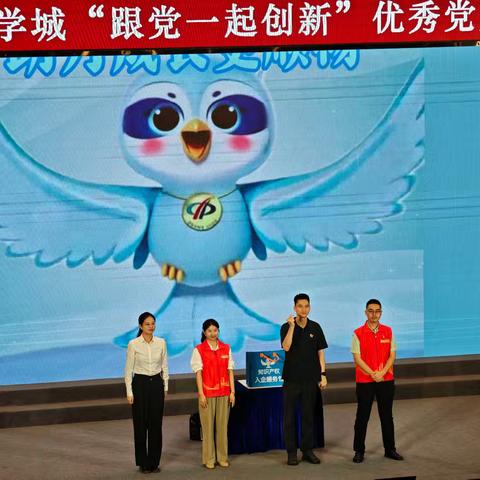 光明局获光明区“跟党一起创新”优秀党建项目展示活动优秀组织奖