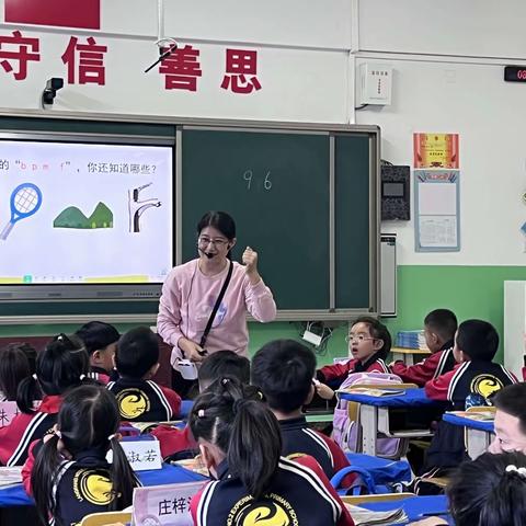 趣味学拼音，欢乐在课堂----廊坊市第二实验小学一年级语文组听评课活动