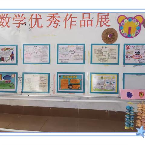智趣交融，数韵飞扬——吕田镇安山镇泰小学2025数学文化节
