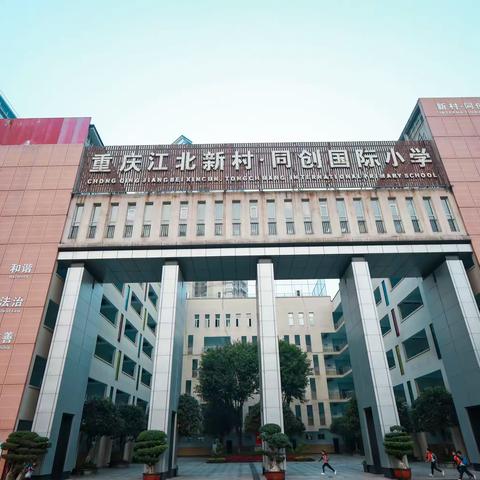 2023年江北区同创国际小学3年级“勇敢少年·筑梦蓝天”秋季研学主题活动（通用航空）
