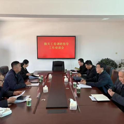 关工委工作简讯