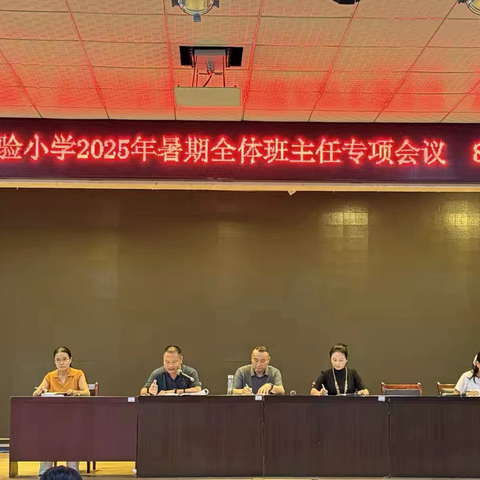 凝心聚力，启航新程——全面提升新学期班级管理