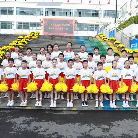 运动展风采 一起向未来 ——临沂沂河实验学校首届金秋文化体育节五六班美篇