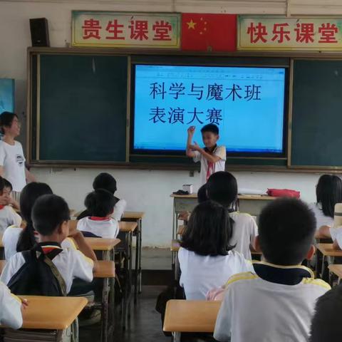 探索科学，神奇的魔术－2023~2024学年度第二学期科学与魔术课后服务