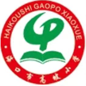 【海燕教育集团•高坡小学成员校】集团引领，共促成长— —海燕小学教育集团韩玲校长莅临我校开展交流指导活动